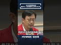 台中市府防疫失責事件