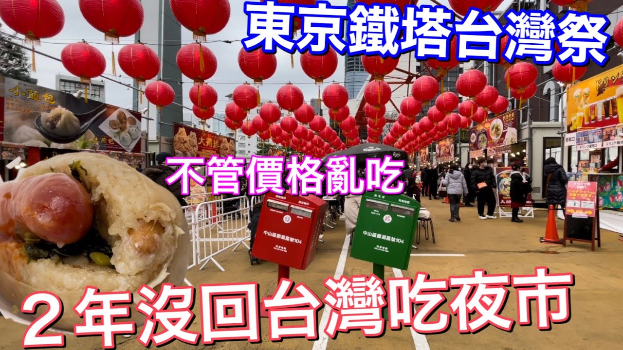 哆啦A夢電車 | 下大雪的一天 | 東京鐵塔台灣祭 | 跟前日本同事午餐約會 | 日本超市採購 | 日本生活旅遊vlog