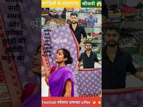 festival धमाका offer 💥 ! सूरत के सबसे बड़े manufacturer 💯 – Mahira Prints। #shorts #supportme #viral