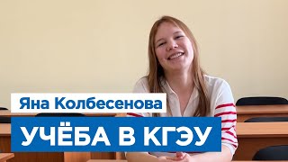 Учёба в Казанском государственном энергетическом университете - СЕССИЯ, ОБЩЕЖИТИЕ, ДРУЗЬЯ