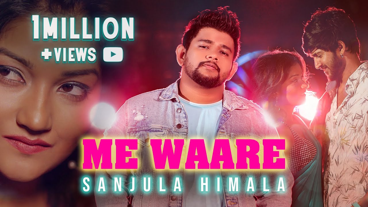 Me Waare      Sanjula Himala Official Music Video
