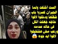 The Woman Disappeared And When The Neighbors Broke Down Her Apartment Door And Entered They Fou 