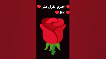 #القرآن_الكريم #ذكر #إسلام_صبحي #اكسبلور #المراه #تلاوة_خاشعة #لايك #الرحمن #تيك_توك #الثامن