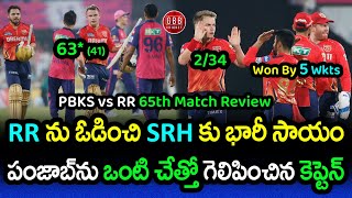 PBKS Won By 5 Wickets As SRH Line Cleared To Reach Top 2 | RR vs PBKS Review 2024 | GBB Cricket