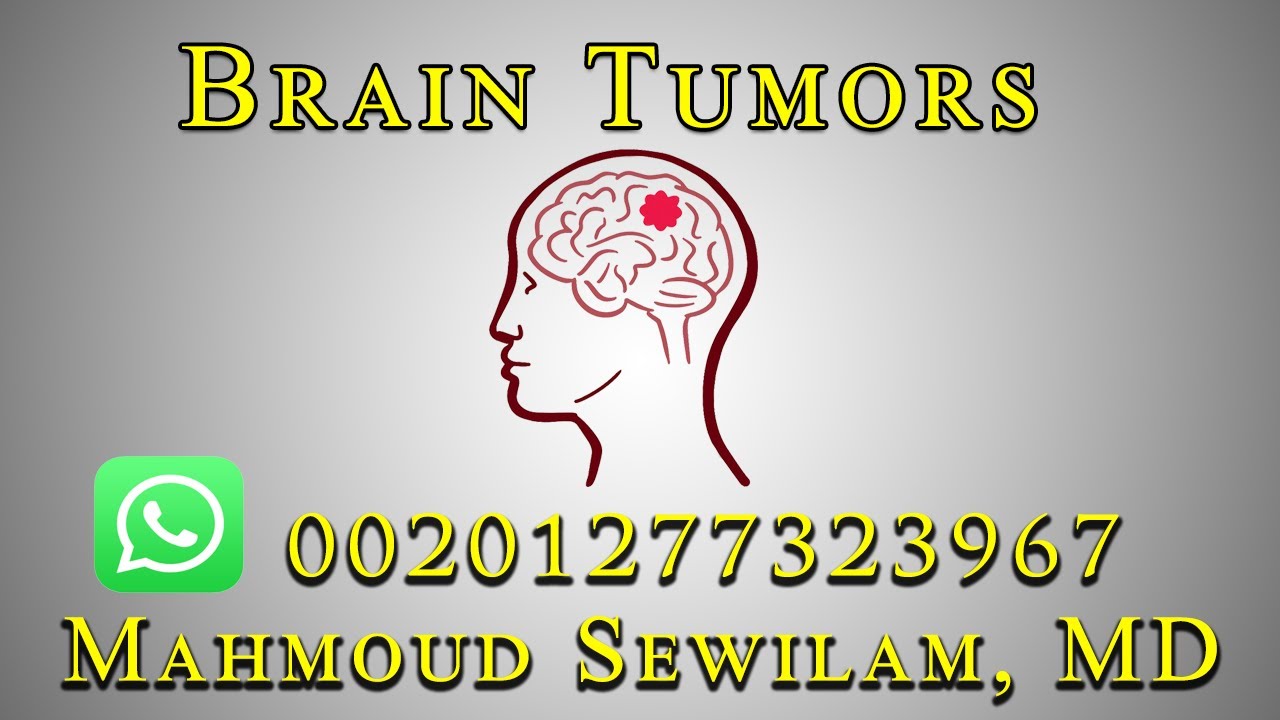 شرح باطنة د سويلم ل Brain Tumors