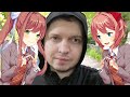 папич оценивает DDLC