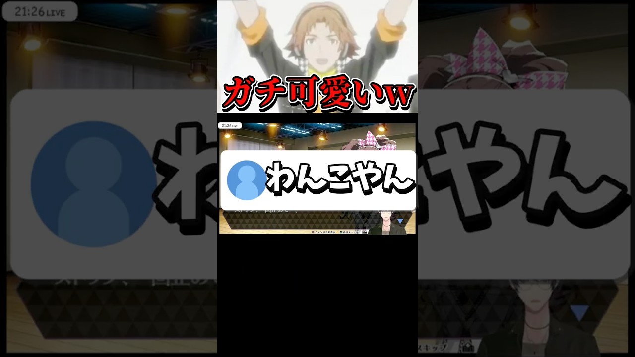 【解釈一致】花村陽介は子犬だと思っていますw【P4D】【ペルソナ4ダンシングスターナイト】【花村陽介】©ATLUS ©SEGA