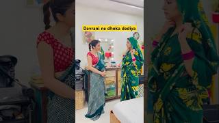 Devrani Ne Dhoka Diya 😒 Jethani Devrani