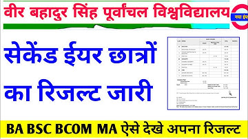 Vbspu News Today|Vbspu Result 2022|Vbspu Ba Bsc Ma Result 2022|Vbspu Exam News|vbspu