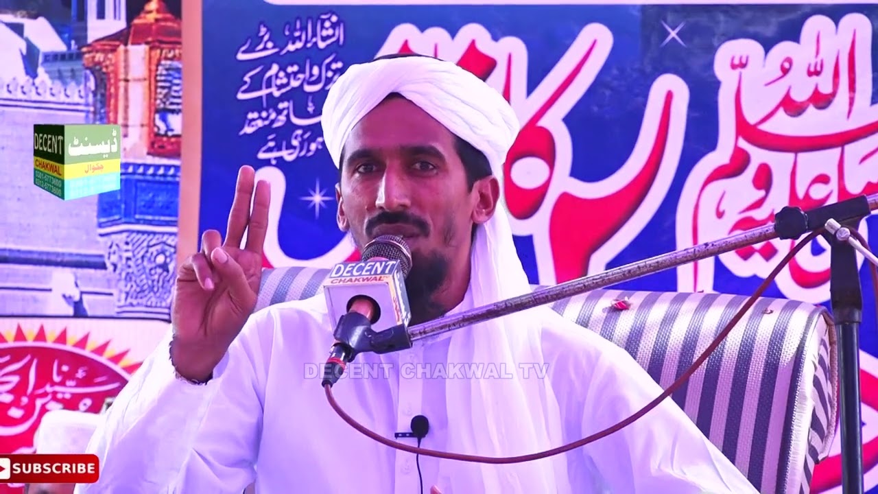 Seerat-ul-Nabi (PBUH) Molana Atif Hanfi | Talagang Chakwal | Seerat-ul-ambia kanfarans 2022 | DECENT