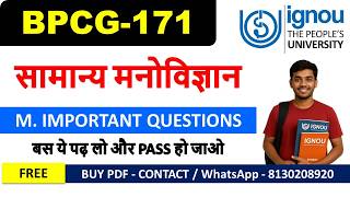 BPCG-171 Most Important Questions with Answers | सामान्य मनोविज्ञान | IGNOU