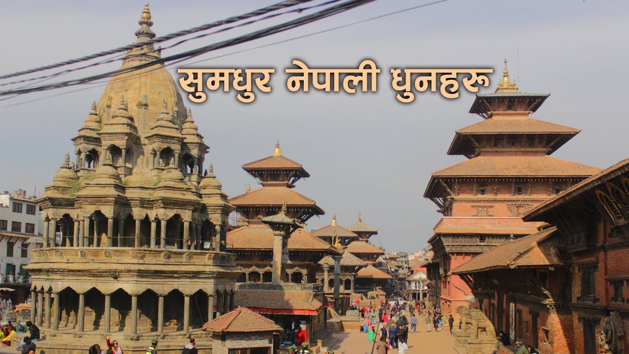 Evergreen Nepal Folk Music ( सुमधुर नेपाली धुनहरू   )