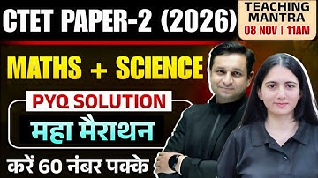 CTET PAPER 2 2026 | MATHS & SCIENCE CLASS | CTET 2026 मैराथन CLASS | CTET Maths & science Class