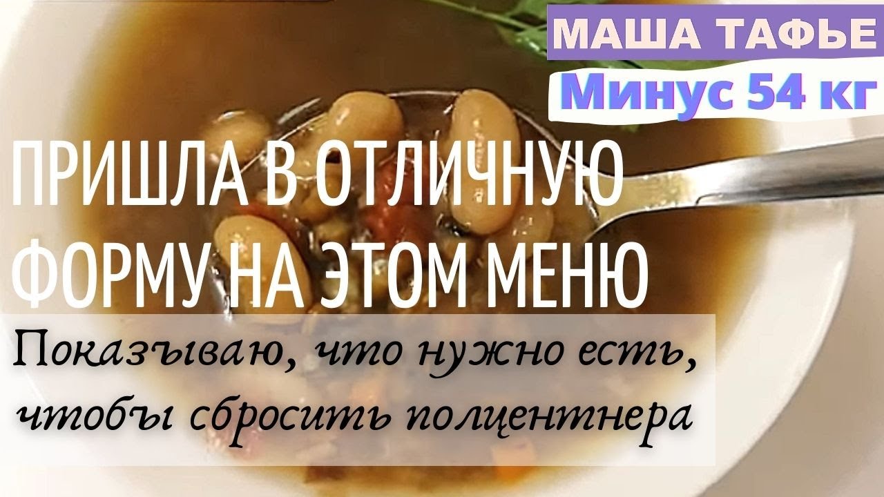 Рецепты маши тафье