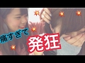 初体験の2人がお互いの耳にピアス開け合ってみた結果www