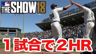 MLB THE SHOW18 シーズン最終戦で1試合2HRの活躍！【Road to the Show】19