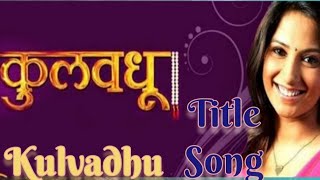 Kulvadhu कुलवधु Marathi Serial Title Song zee Marathi Majhi Doli Chalali g..