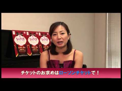 テレビ朝日なんでも！クラシック２０１４奥村愛さんコメント動画