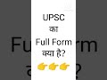 UPSC GK