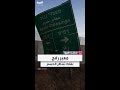 مراسلة العربية لانا كلغاصي لقاء فلسطيني فلسطيني مرتقب في القاهرة لبحث إدارة معبر رفح مراسلة العربية لانا كلغاصي لقاء فلسطيني فلسطيني مرتقب في القاهرة لبحث إدارة معبر رفح