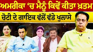 Chajj Da Vichar (2,546) || ਗੁੱਗੂ ਗਿੱਲ ਨਾਲ ਕੀ ਸਾਂਝ…ਹੈਰਾਨ ਕਰ ਦੇਵੇਗੀ ਆਹ Interview