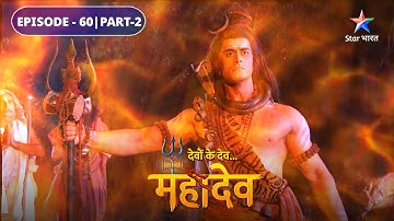 Daksh ne Sati ko diya Mrityudand | Devon Ke Dev Mahadev | EPISODE-60 Part-2