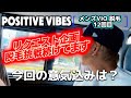 【リクエスト企画】美容タイ王国 VIO 脱毛 12回目