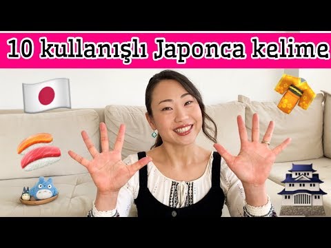 10 kullanışlı Japonca kelime / Japonca dersi 日本で使える10個の日本語