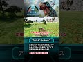 【ARK】新生物「アクロカントサウルス」#ARKSurvivalAsended #ASA