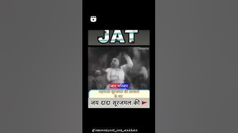 maharaja Suraj Mal bharatpur jat watsapp status ak jat bharatpur
