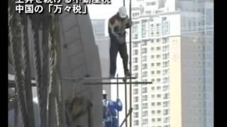 上昇を続ける不動産税 中国の「万々税」
