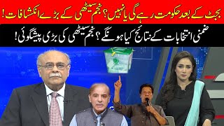 Govt Dissolved After Budget?? Huge Revelations | Najam Sethi Show | 8 June 2022 | 24 News HD