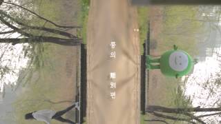 콩의 이별 screenshot 5