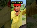 Wait for end....🤣🤣| Comedy video| praduman comedy #comedy #funny #shorts