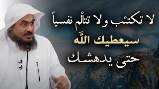 اذا وقعت عينك على هذا المقطع فهو لك انت من حب الله لك ماذا بينك وبين الله حتى تصادف عبد الرحمن باهلي