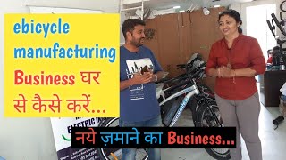 e bicycle business, electric bicycle business, e bicycle manufacturing business, bicycle business