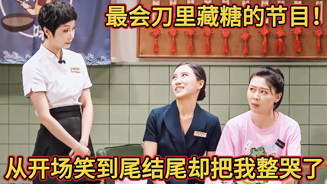 最会“刀里藏糖”的节目！《妈妈的味道》全场爆笑后，于和伟被泪点暴击！#吐槽  #脱口秀 #喜剧 #一年一度喜剧大赛2 #娱乐评论大赏