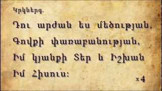 Ամբողջ սրտով, ամբողջ մտքով