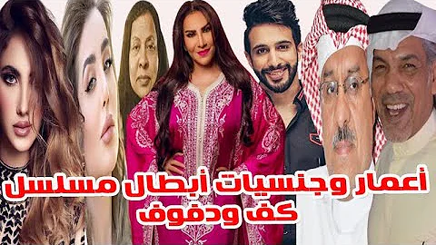 مسلسل كف ودفوف الحلقه ٨