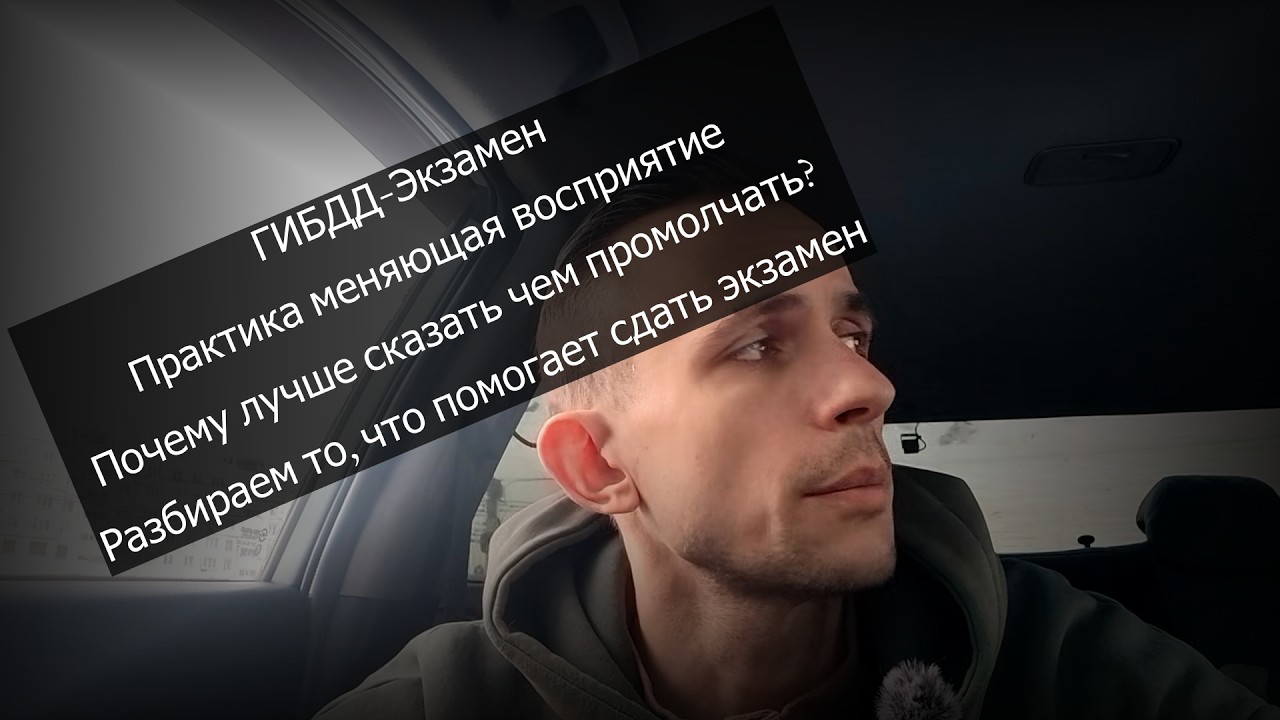 Часть 7. Что еще стоит попробовать при подготовке к экзамену в ГАИ?