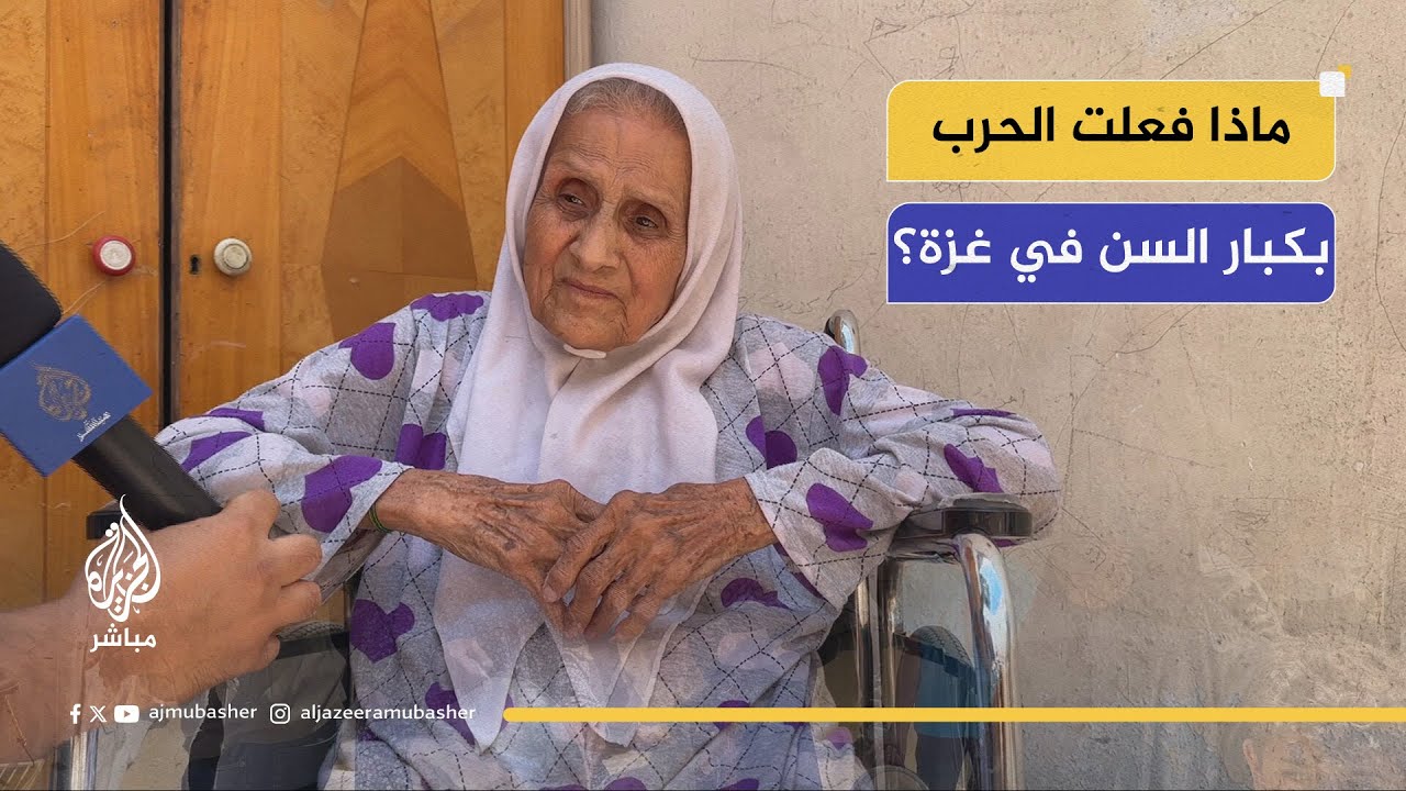حكاية أم سامي.. مسنّة فلسطينية أصيبت في نكبة 48 في قطاع غزة