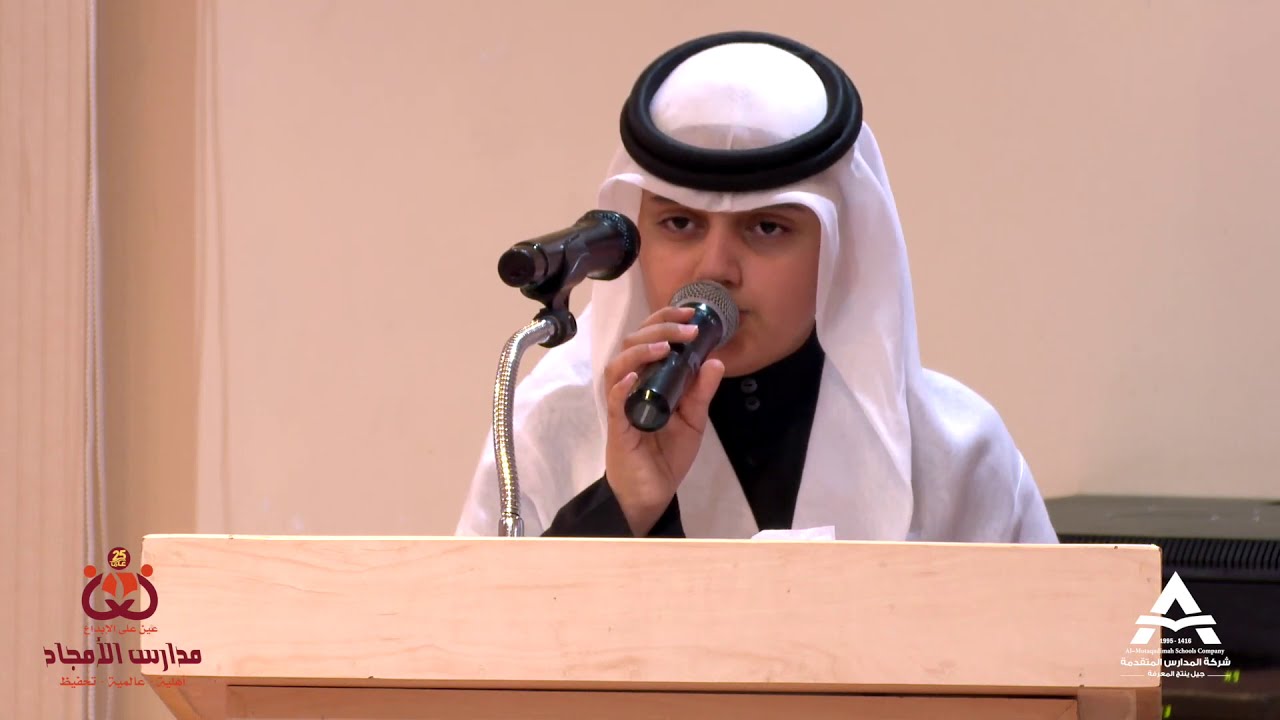تلاوة خاشعة لسورة يوسف للطالب القارئ/علي عبدالسلام اليوسف من تكريم المتميزين من الصف الأول الابتدائي