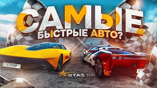 ОБЗОР СУПЕРПРИЗОВ ПРОПУСКА ЛЕТО 23 GTA 5 RP | ГТА 5 РП