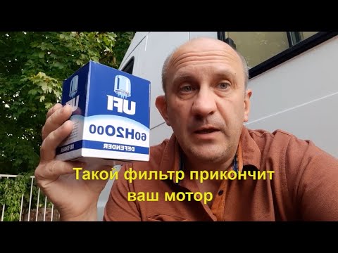 Опасность для форсунок!