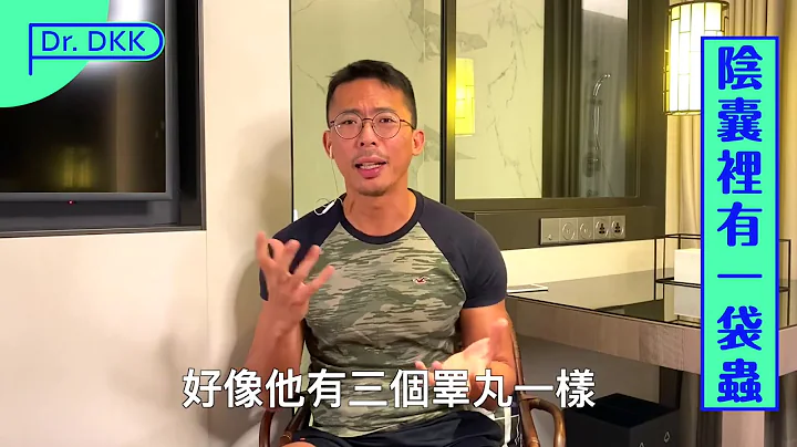 精索靜脈曲張：陰囊裡有一袋蟲 - 天天要聞