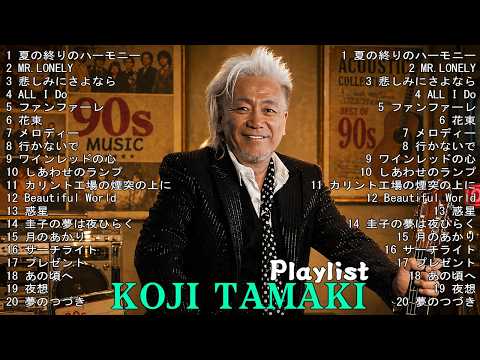 玉置浩二感動ライブ2026｜一度聴いたら忘れない伝説の神曲集 Koji