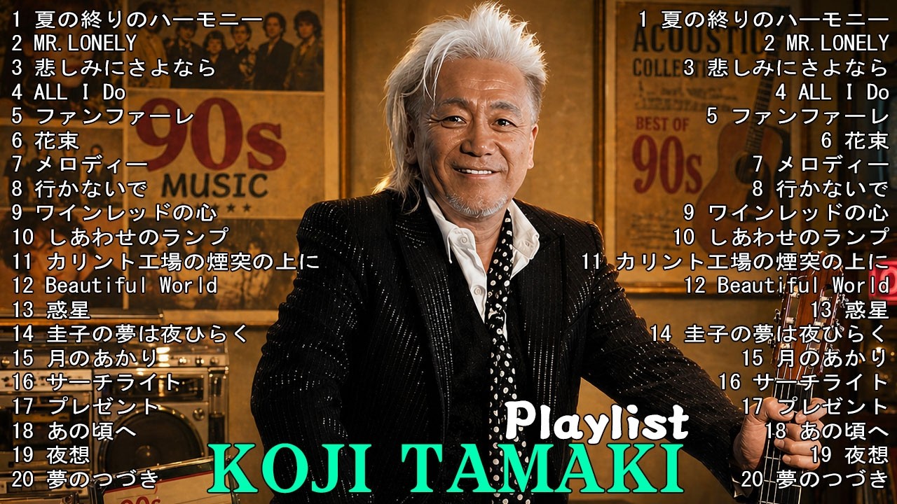 玉置浩二感動ライブ2026｜一度聴いたら忘れない伝説の神曲集 Koji