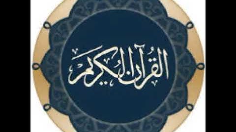 081سورة التكوير     الزين محمد احمد    تسجيل الاذاعة