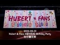 2013-09-01 生日會花絮【Hubert &amp; Fans 4至9月份 Birthday Party】@ EMax TVBuddy