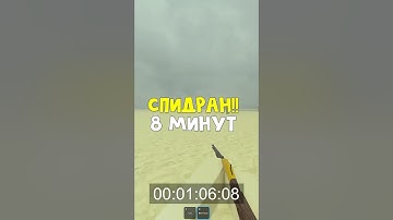 ЗА 8 МИНУТ прошел игру Мертвые рельсы роблокс | Dead Rails roblox | Мировой рекорд